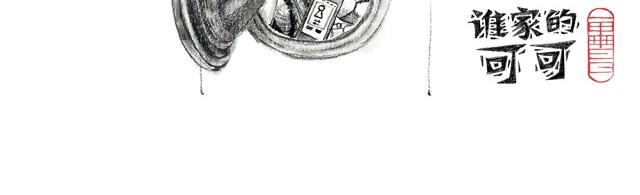 爸爸不生气-第2话