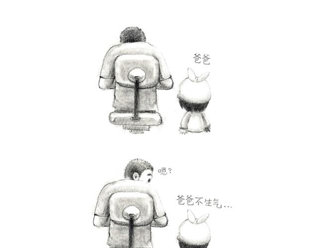 爸爸不生气-第2话