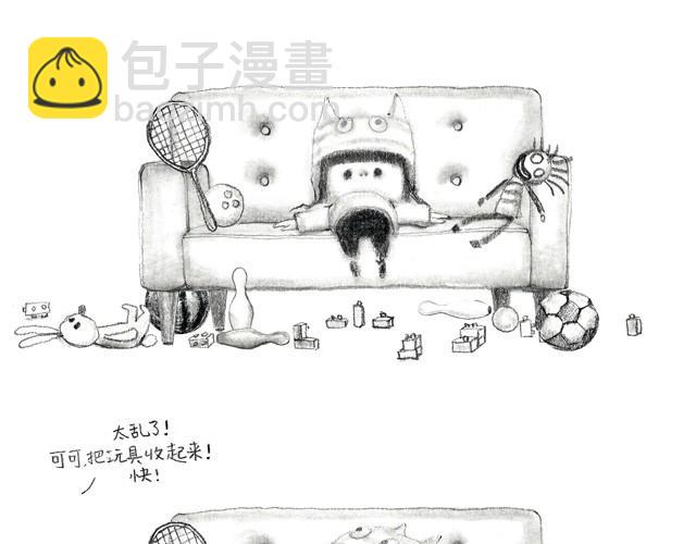 爸爸不生气-第2话