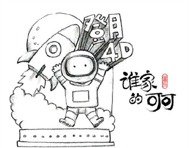 我不要离开地球-第12话