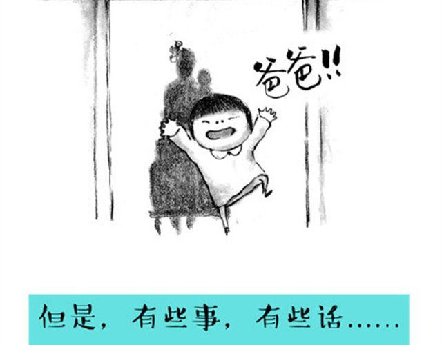 我不要离开地球-第12话