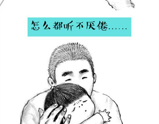 我不要离开地球-第12话