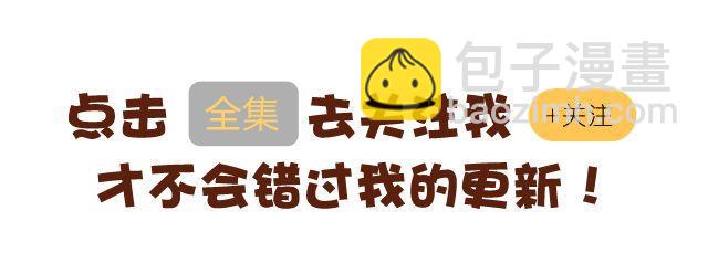 我不要离开地球-第12话