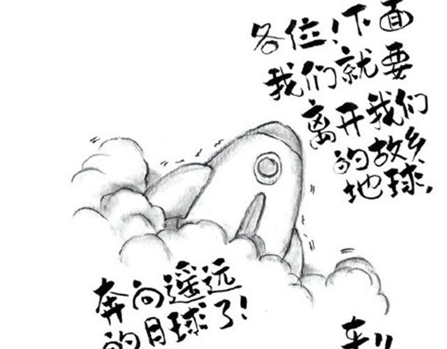 我不要离开地球-第12话