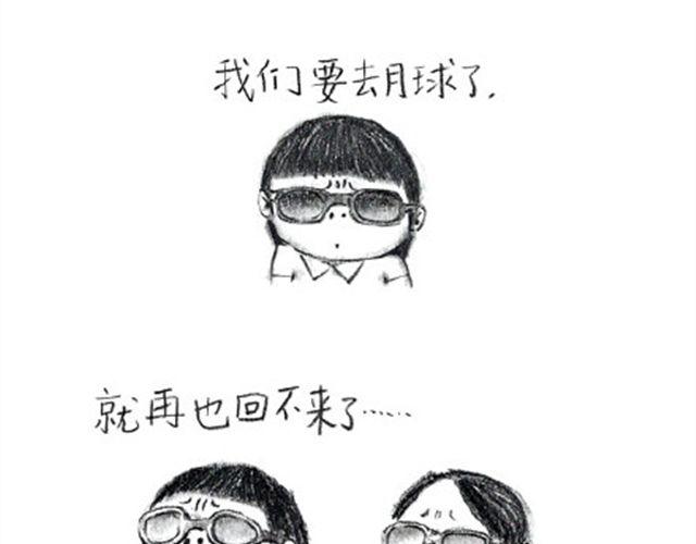 我不要离开地球-第12话