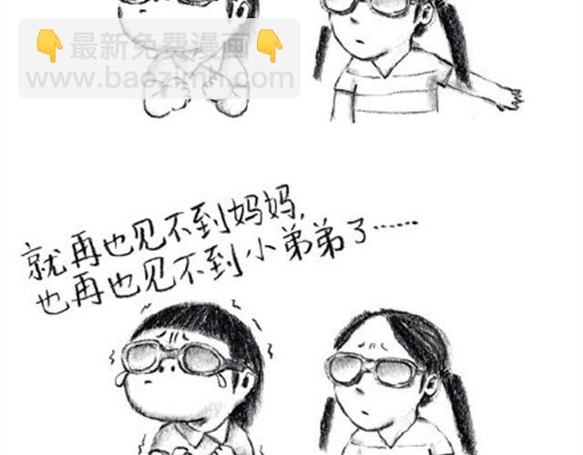 我不要离开地球-第12话