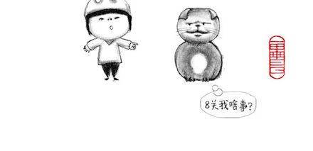 自从学会了8这个数字后&hellip;&hellip;-第14话