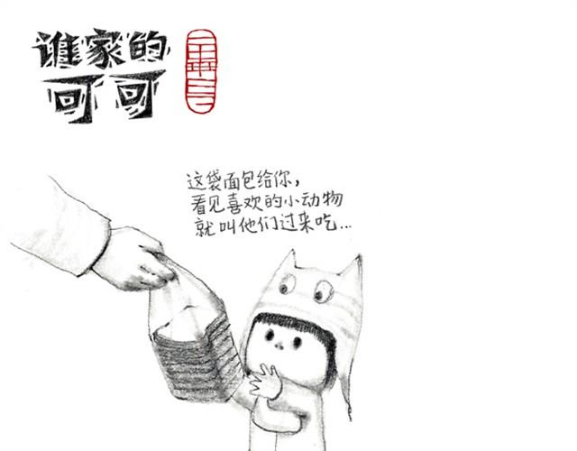 自从学会了8这个数字后&hellip;&hellip;-第14话