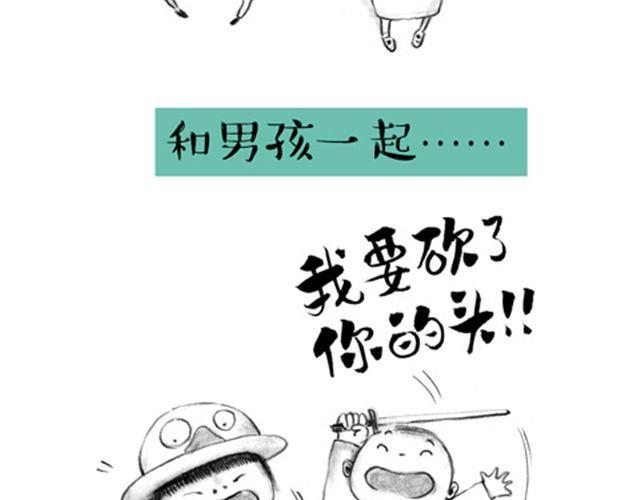 男人毕竟是男人-第22话