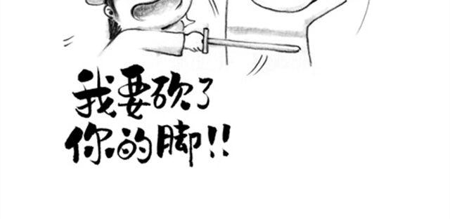 男人毕竟是男人-第22话