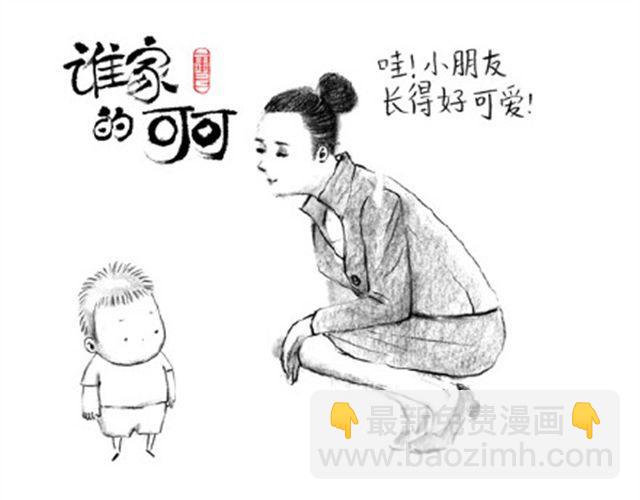 男人毕竟是男人-第22话