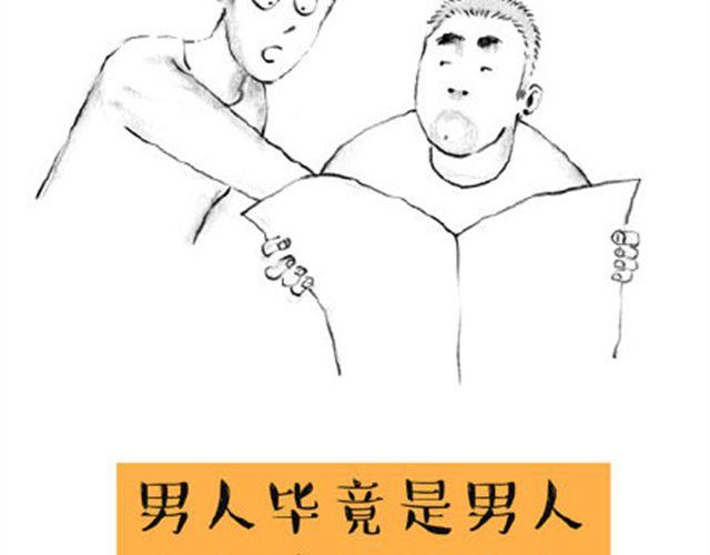 男人毕竟是男人-第22话