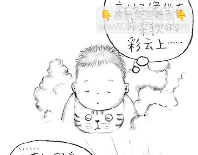 弟弟，你可真麻烦呀-第4话