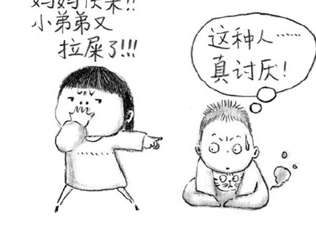 弟弟，你可真麻烦呀-第4话