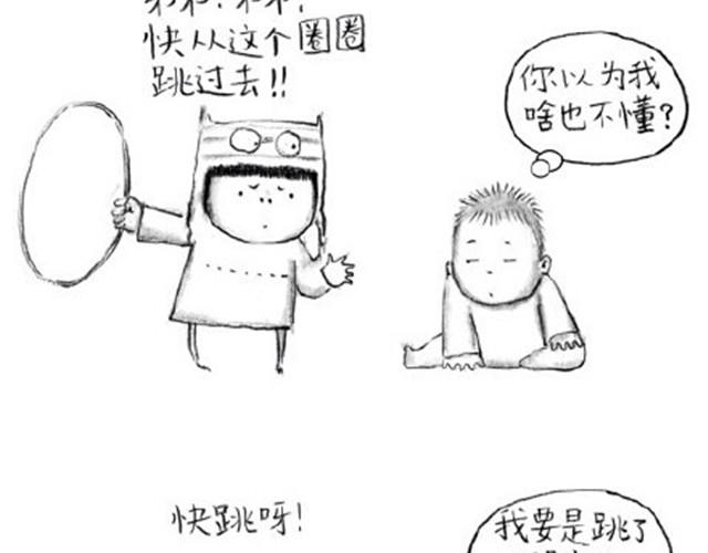 弟弟，你可真麻烦呀-第4话