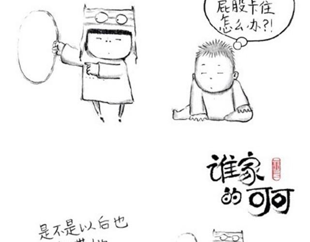 弟弟，你可真麻烦呀-第4话