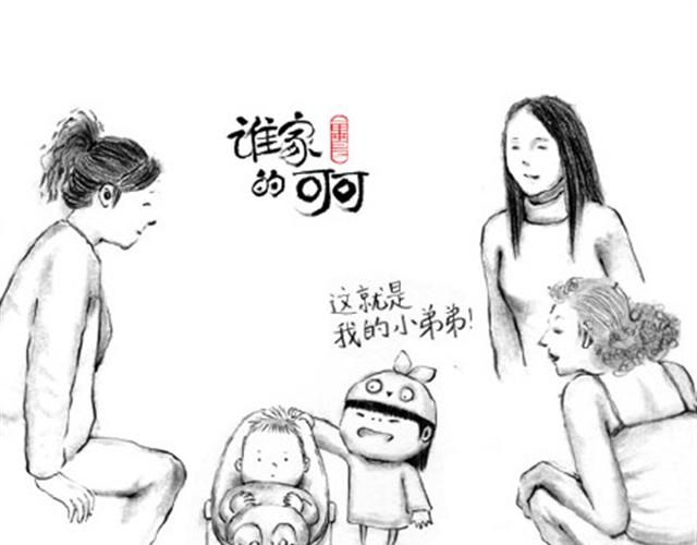 大人好愚蠢-第6话