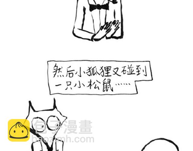 大人好愚蠢-第6话