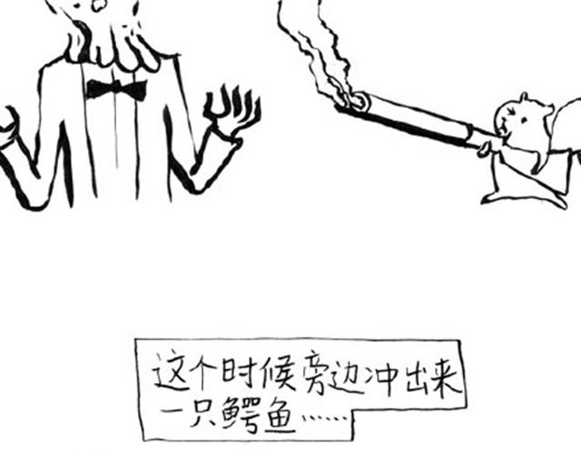 大人好愚蠢-第6话