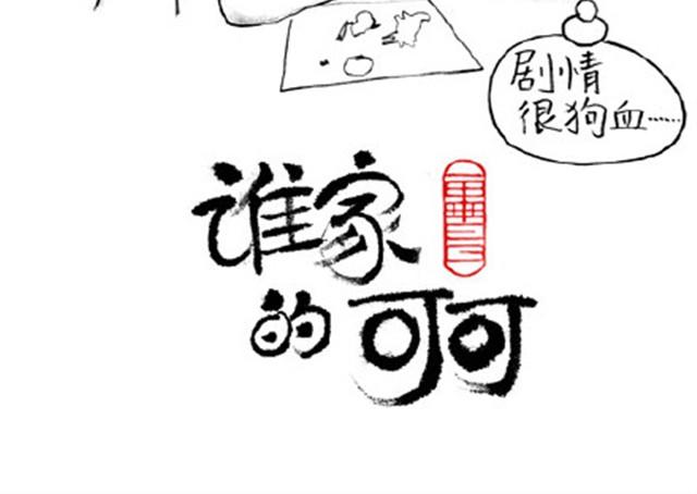 大人好愚蠢-第6话