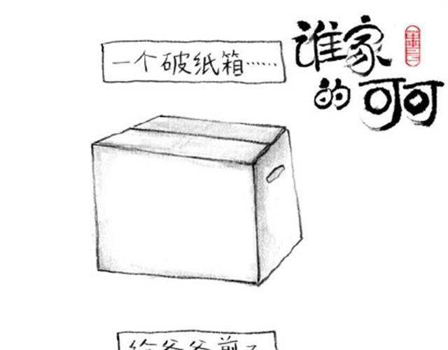 大人好愚蠢-第6话