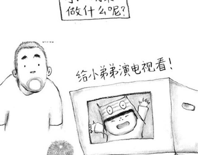 大人好愚蠢-第6话