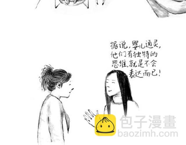 大人好愚蠢-第6话