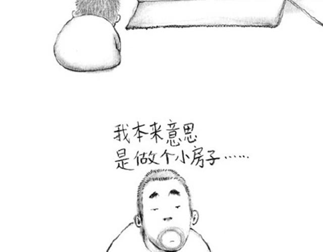 大人好愚蠢-第6话