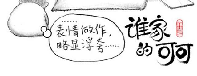 大人好愚蠢-第6话