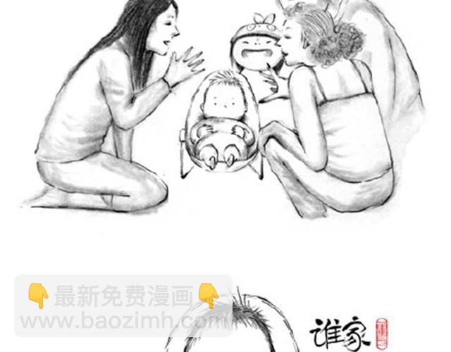 大人好愚蠢-第6话