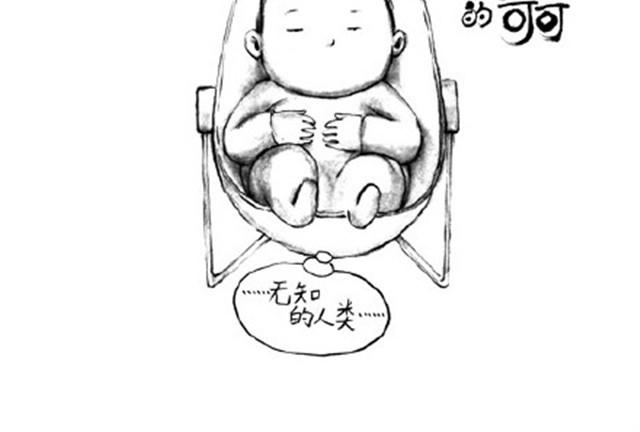 大人好愚蠢-第6话