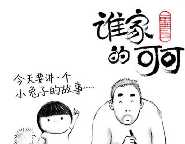 大人好愚蠢-第6话