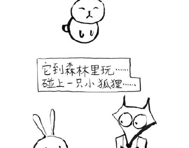 大人好愚蠢-第6话