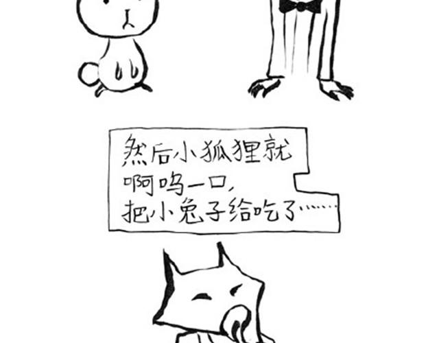 大人好愚蠢-第6话