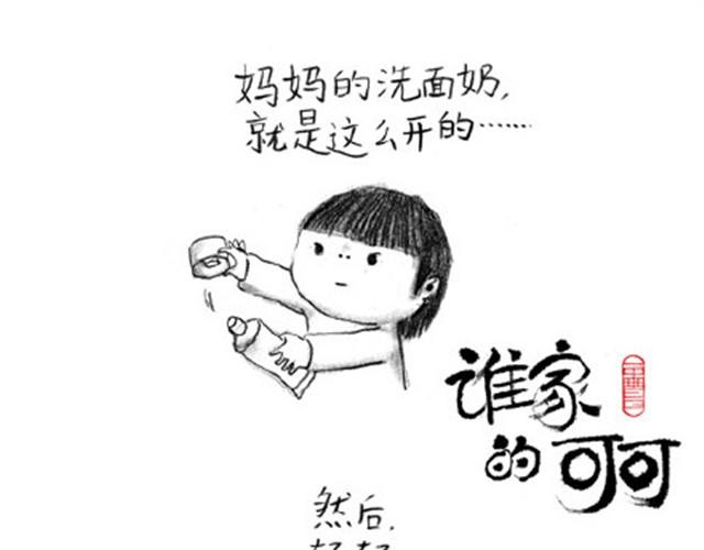 送给弟弟的生日礼物-第8话