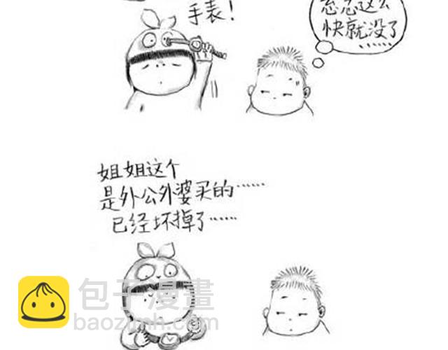 送给弟弟的生日礼物-第8话