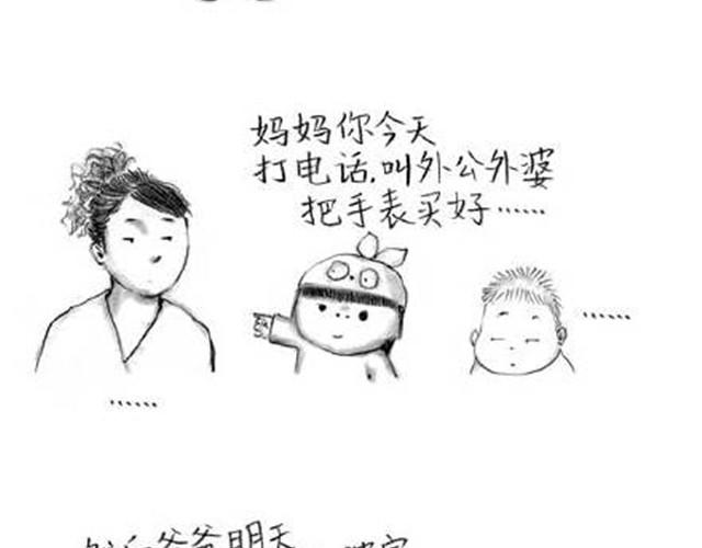 送给弟弟的生日礼物-第8话