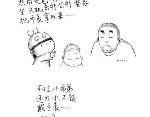 送给弟弟的生日礼物-第8话