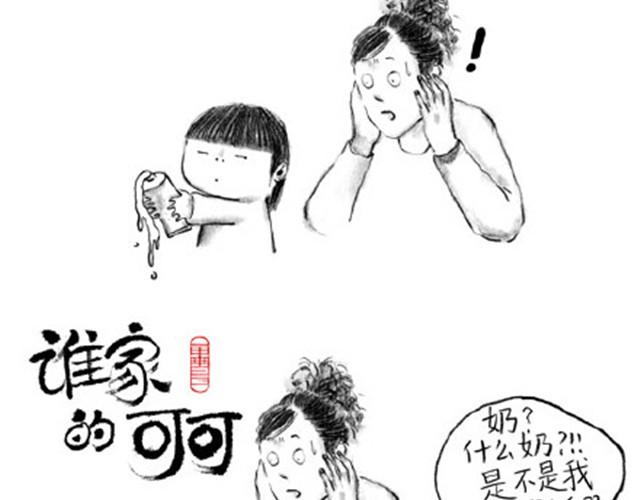 送给弟弟的生日礼物-第8话