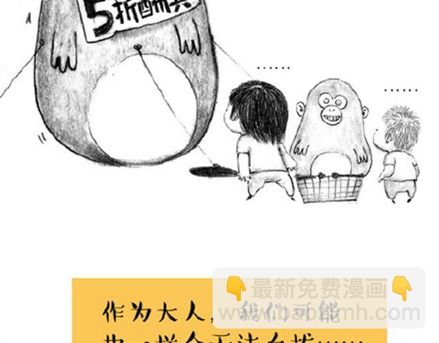 怪兽来了-第10话