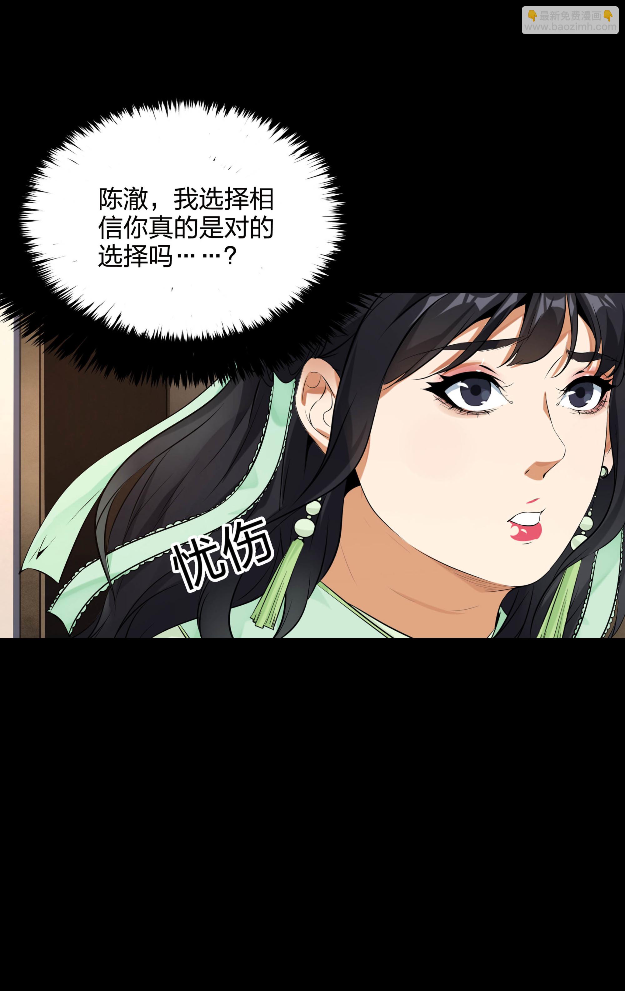 水晶鞋 - 第103話 - 6