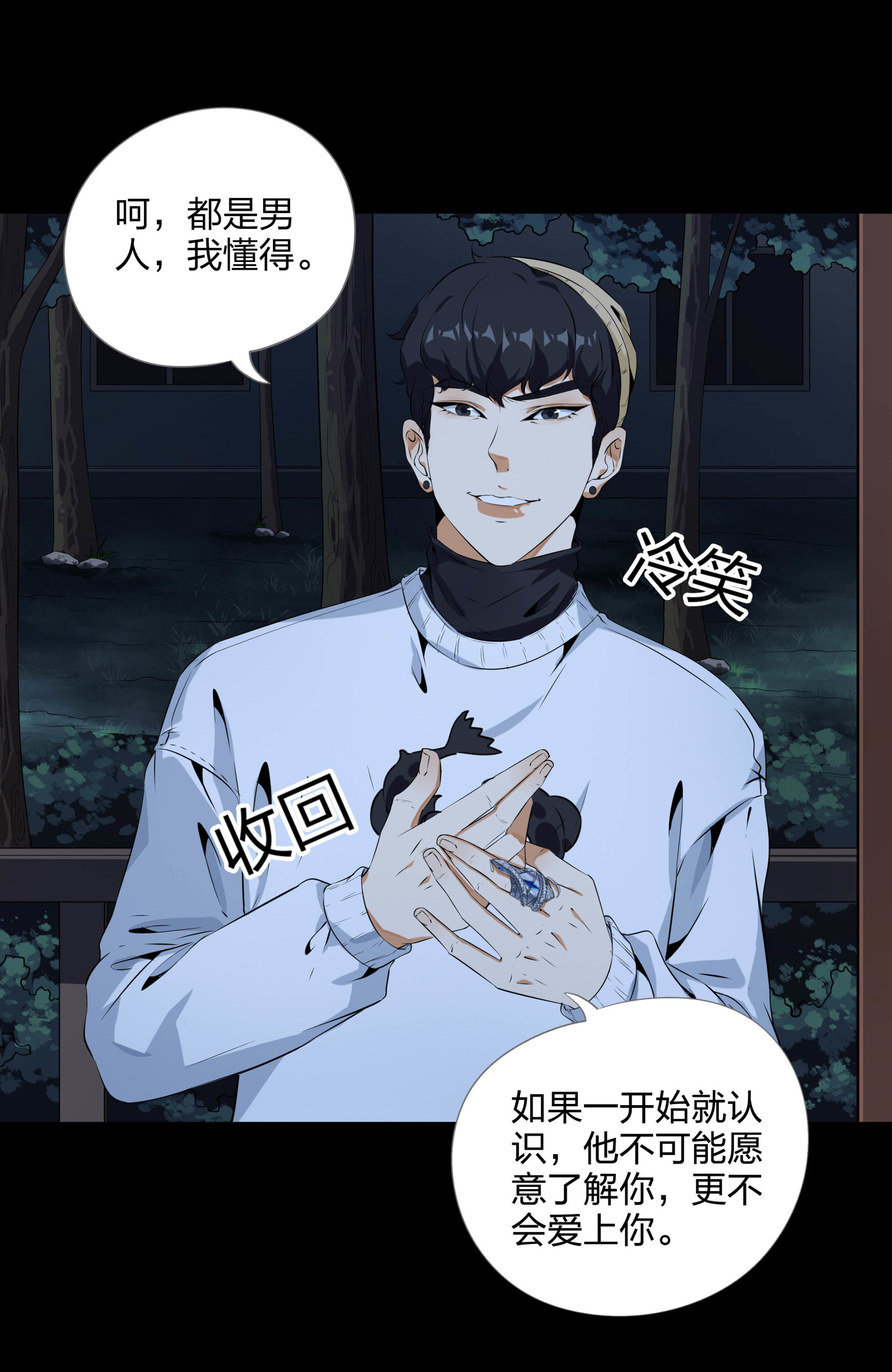 第107话(1/2)-第100话