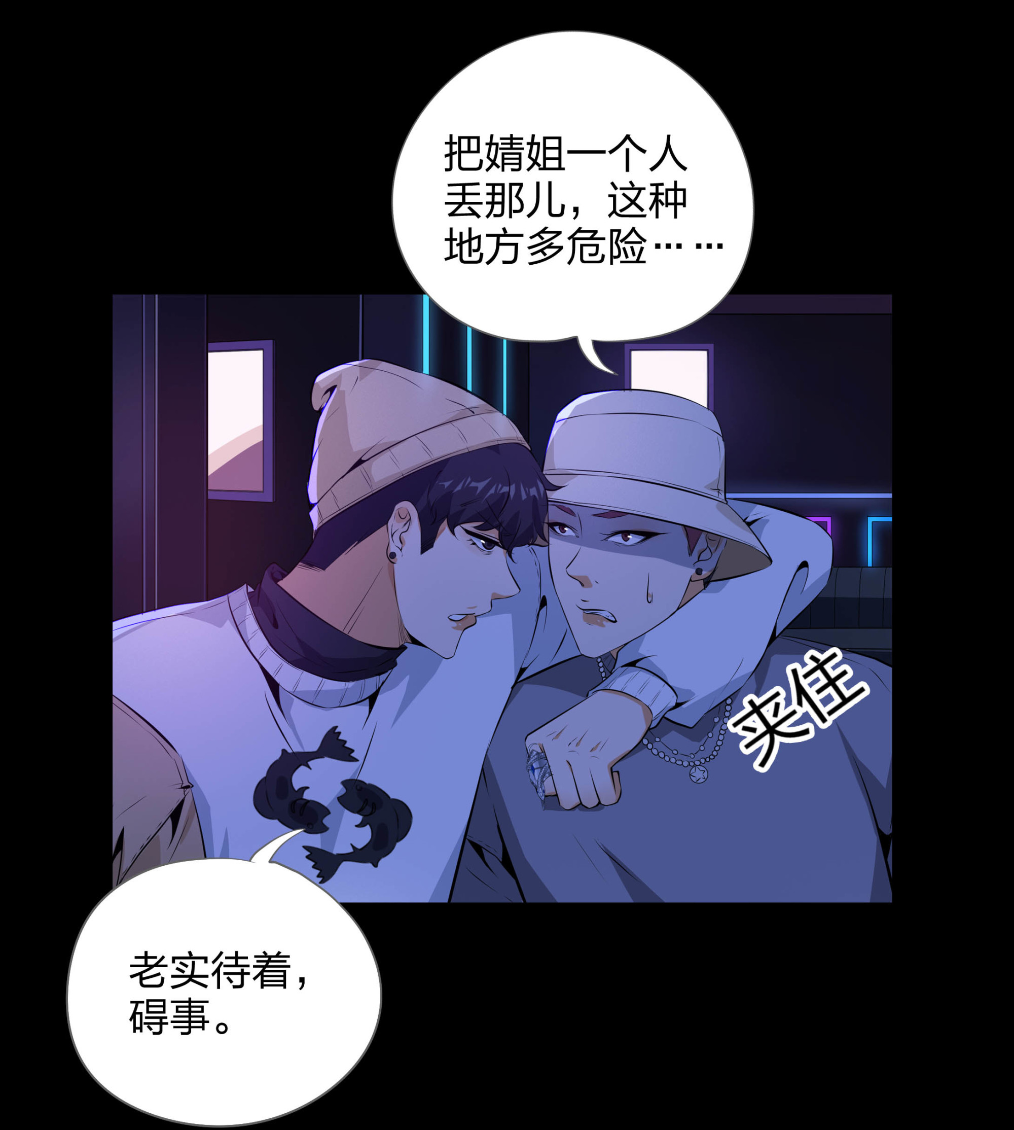 第109话(1/2)-第102话