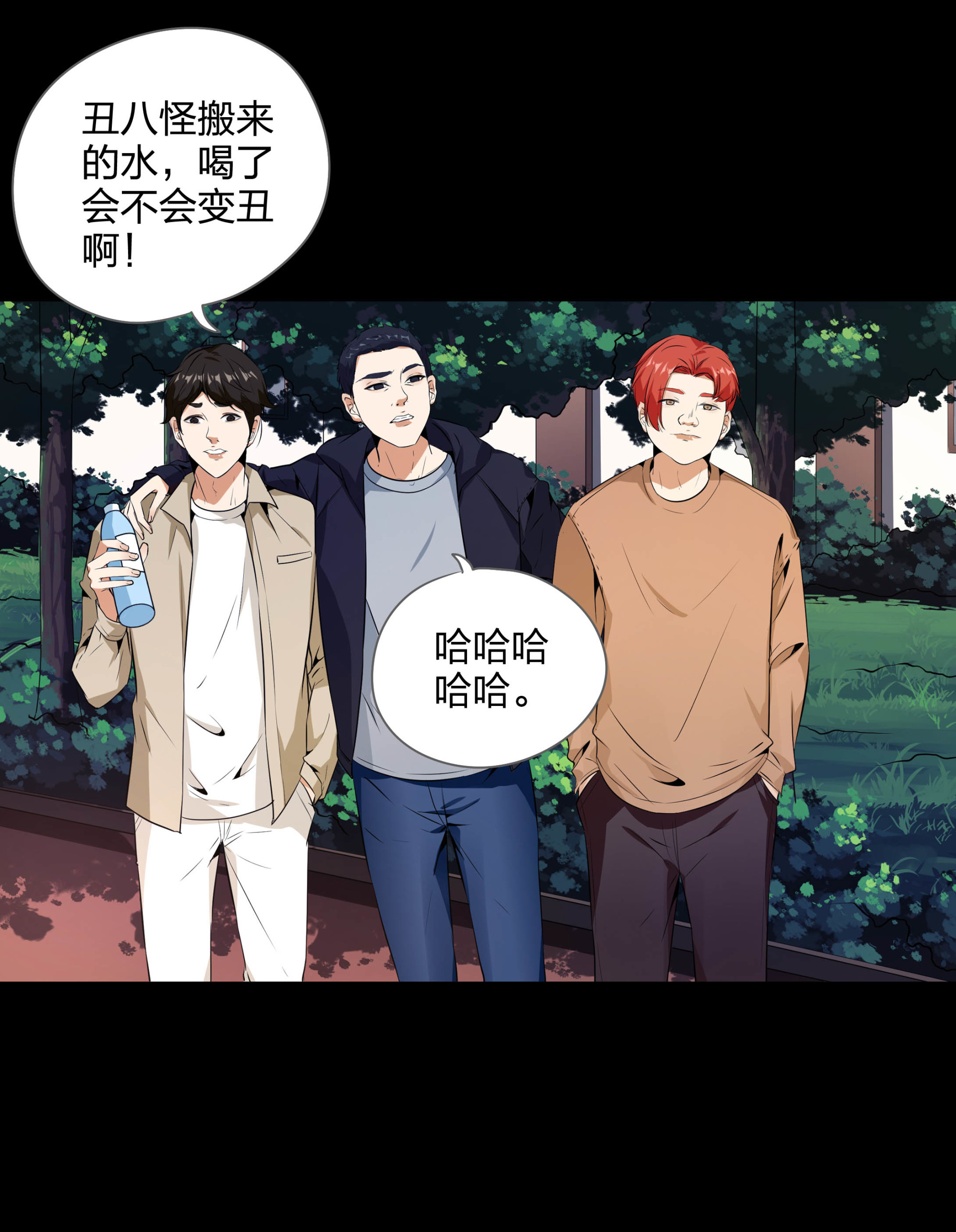 第111话(1/2)-第104话