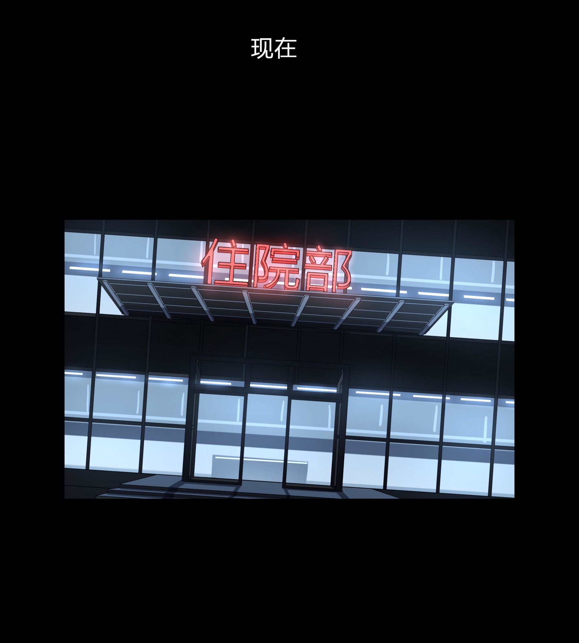 第111话(1/2)-第104话