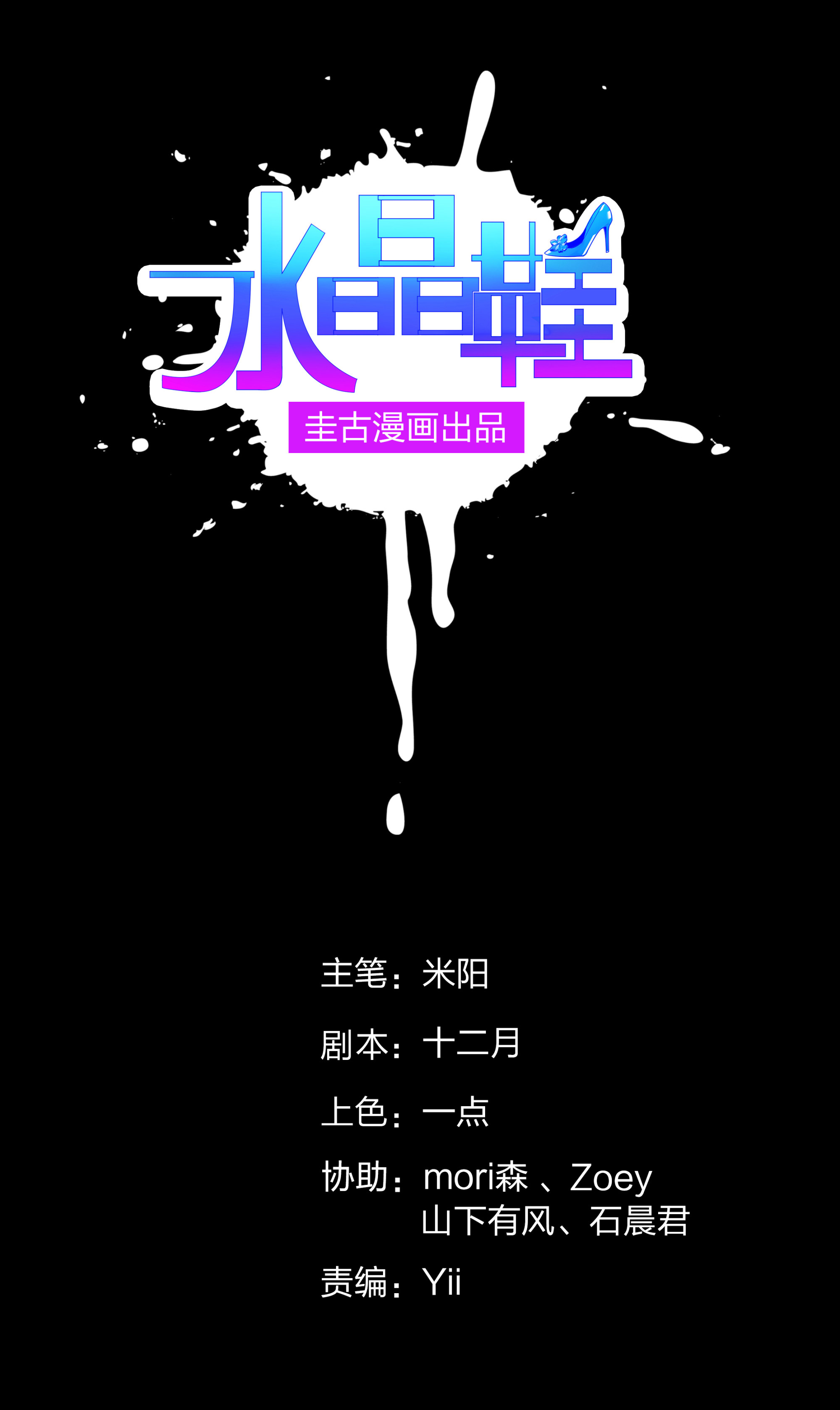 第113话(1/2)-第106话