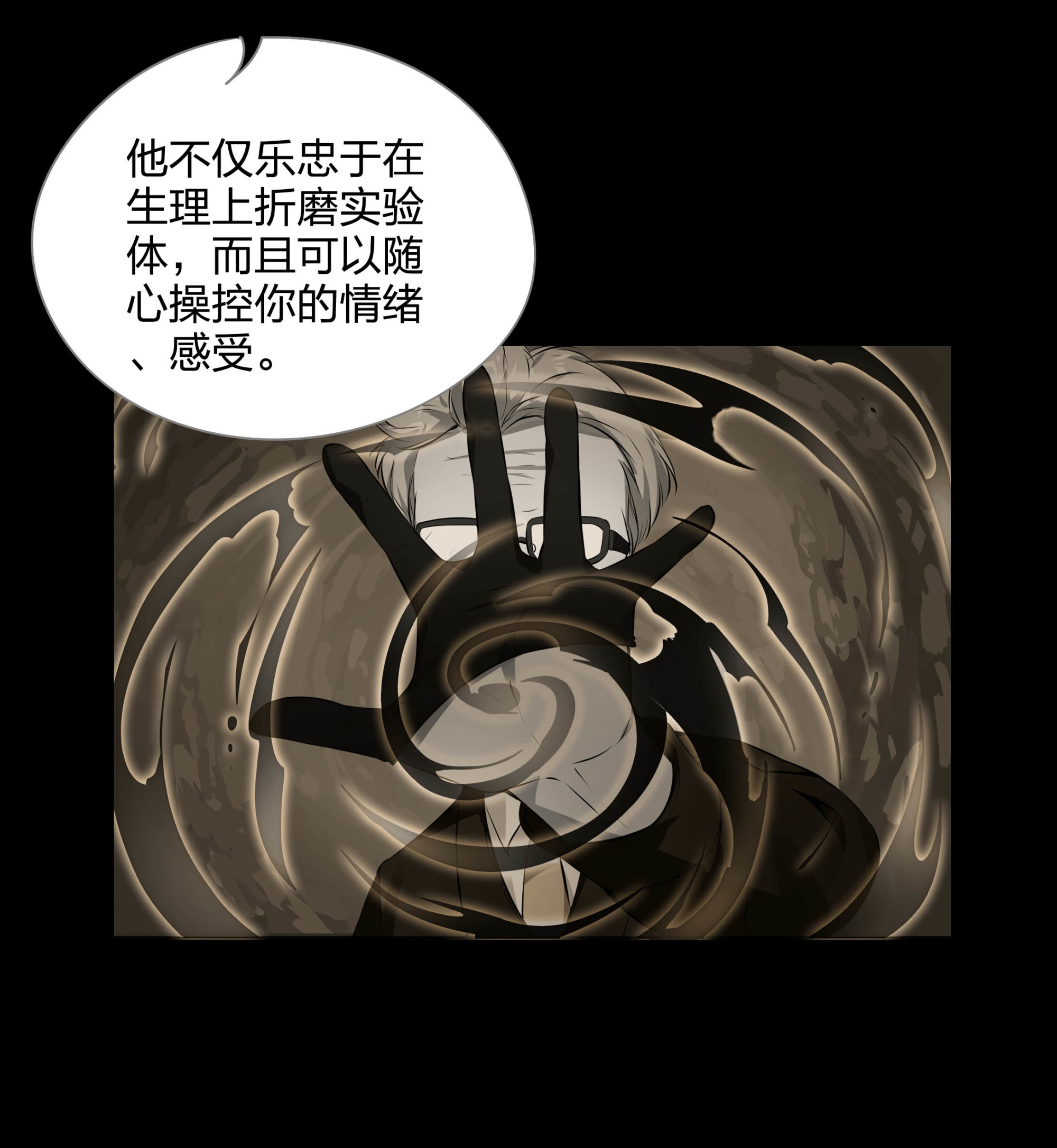 第113话(1/2)-第106话