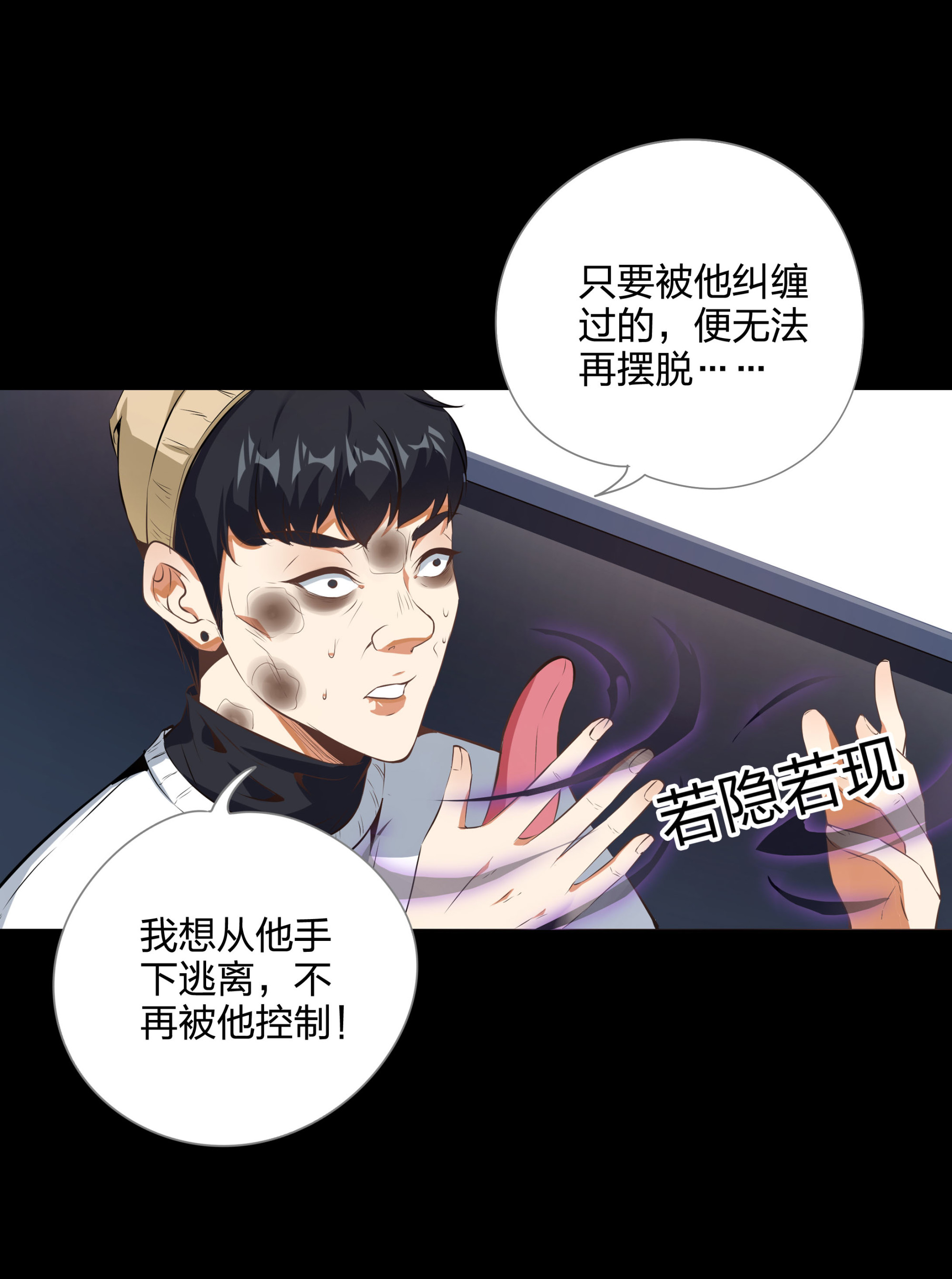 第113话(1/2)-第106话