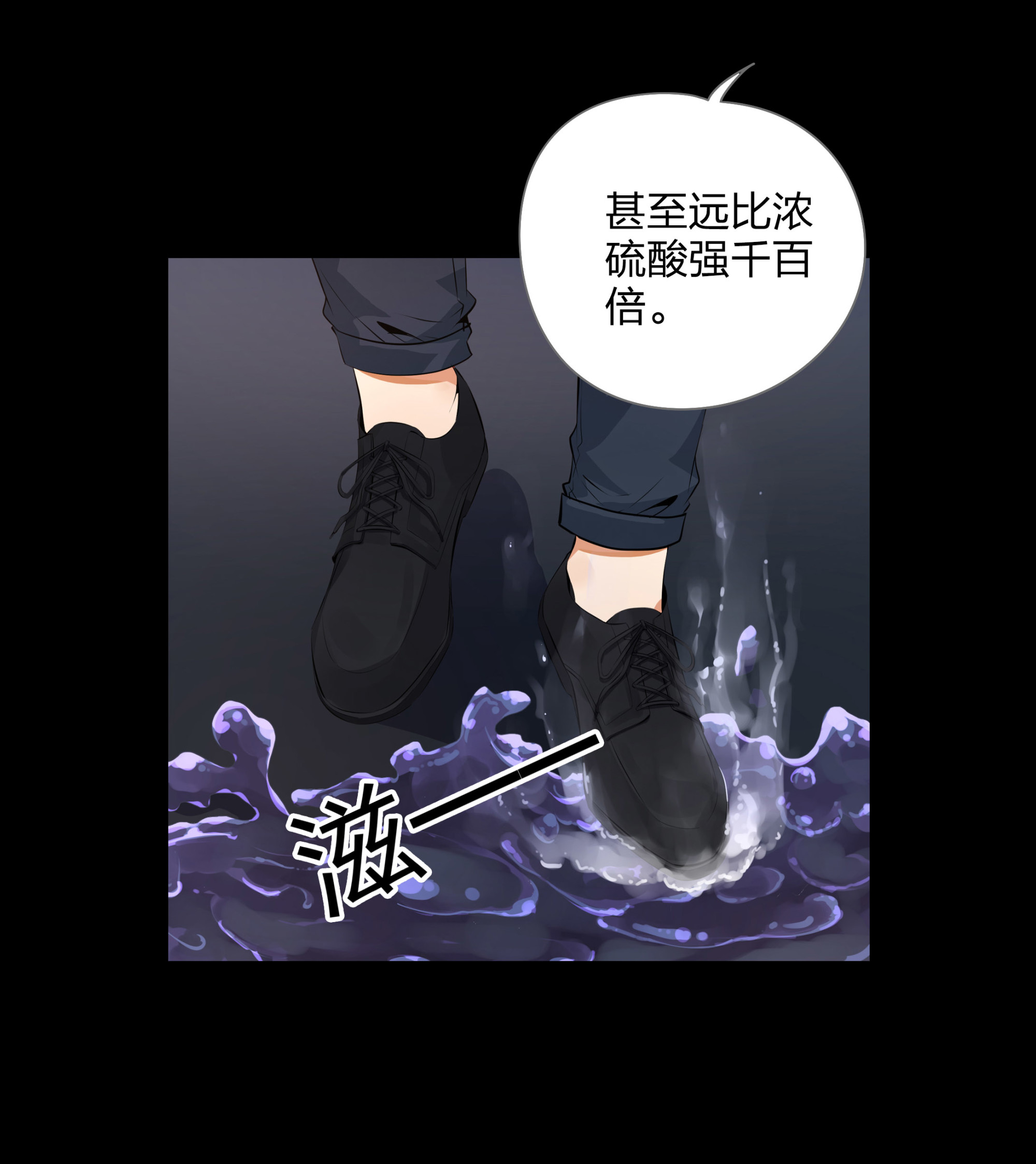 水晶鞋 - 第113話(1/2) - 5