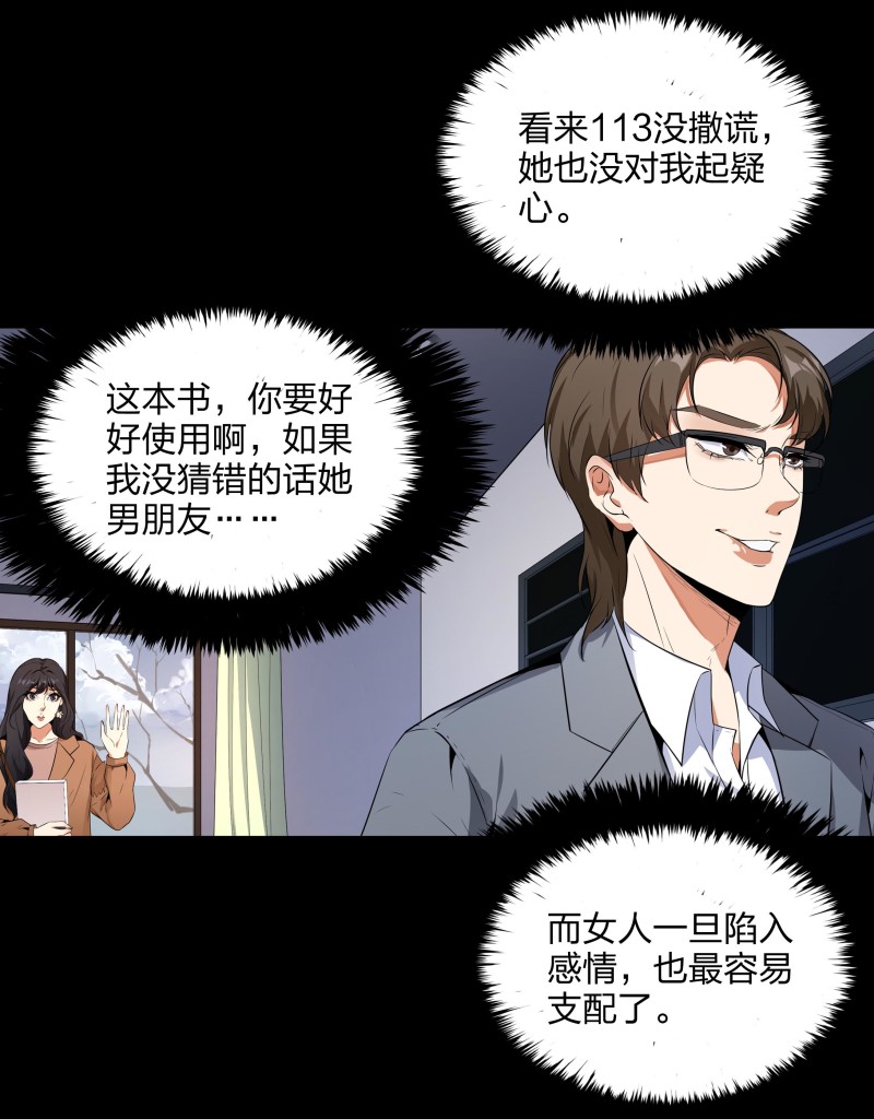 第117话(1/2)-第34话